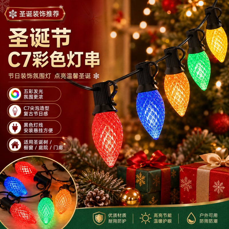 Led Outdoor Colorful String Lights Halloween Christmas Decoration Waterproof and Drop-Proof Atmosphere Colorful Lights Courtyard Hanging Lights C7 Led Outdoor Colorful String Lights Halloween Christmas Decoration Waterproof and Drop-Proof Atmosphere Colorful Lights Courtyard Hanging Lights C7