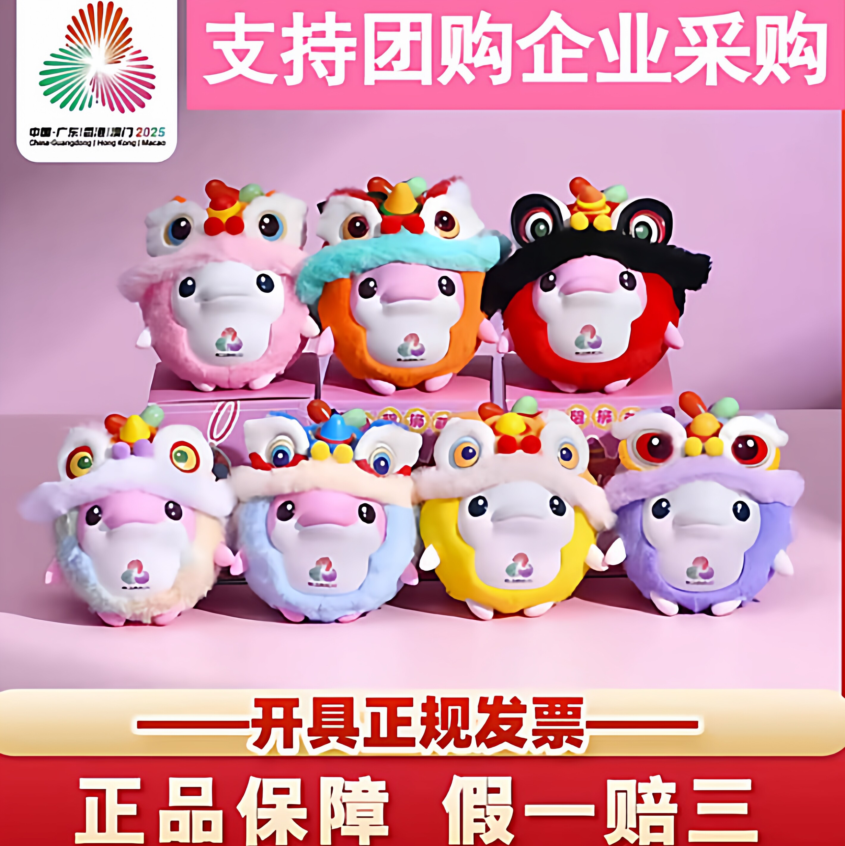 官方正品十五届全运会吉祥物大湾鸡盲盒三国醒狮粤超吉祥物挂件-淘宝Taobao | 天猫Tmall