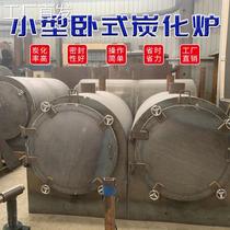 500 kg original charcoal furnace Fruit charcoal furnace Airflow carbonization equipment Charcoal production equipment (7