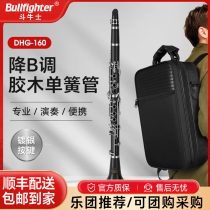 Matador B flat clarinet bakelite clarinet professional performance beginners grade examination portable wind instrument