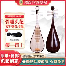 Dunhuang 541KK Rosewood Pipa Camel Bone Xiangzhen Clear Water Style Professional Performance Shanghai National Musical Instrument Factory No.1