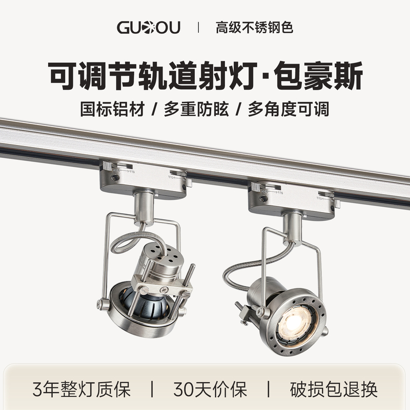 Retro Bauhaus Stainless Steel Track Spotlight with Adjustable Angle, Ambient Light, Shop Commercial Cafe Track Light Retro Bauhaus Stainless Steel Track Spotlight with Adjustable Angle, Ambient Light, Shop Commercial Cafe Track Light