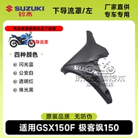 9 Нижний дефлектор воздуха слева. Обратите внимание на цвет при заказе.