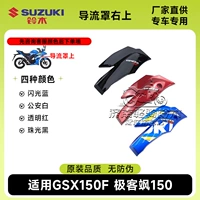 7. Верхняя правая часть дефлектора воздуха. Обратите внимание на цвет при оформлении заказа.