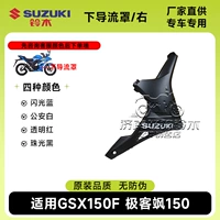 8 нижний дефлектор воздуха/правый. При заказе обратите внимание на цвет.