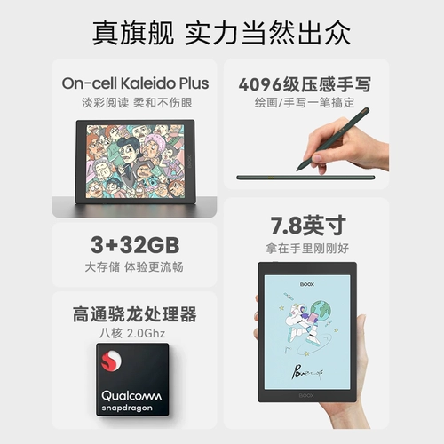 [Подарочный набор] BOOX NOVAAIRC ЦВЕТНЫЙ ЧИСТИЧЕСКИЙ ПЛЕКТ ПАНТИ