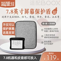 7.8 -INCH Style Stone Boox Nova Air C Nova3 Palm Reading Electric Paper Защита щита для чтения чтения Защитный пакет