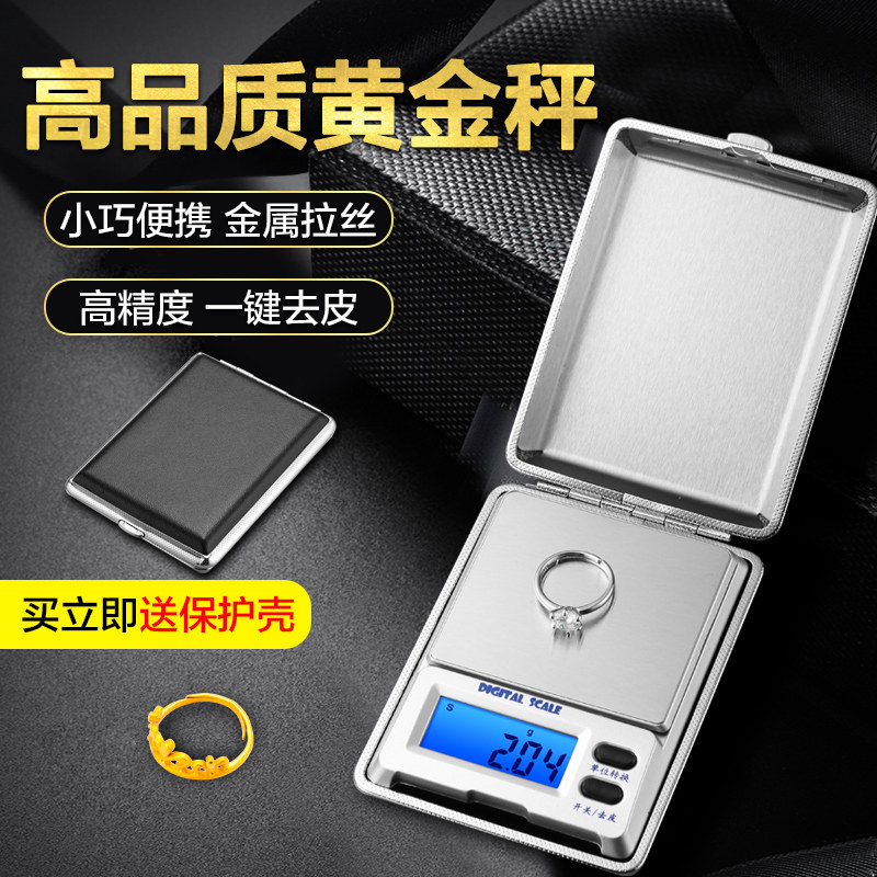 Precision gold special electronic scale high precision scale high precision mini household small jewelry scale tea jewelry weighing device