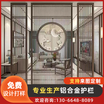 New Chinese style aluminum alloy background wall aluminum art screen courtyard carved aluminum plate custom hollow landscape background wall grille