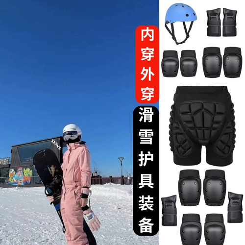 Лыжное защитное снаряжение для мальчиков и девочек, налокотники, лыжный скейтборд, шлем, комплект, полный комплект