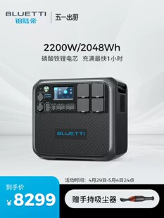 铂陆帝 AC200max Outdoor Power Source Large Capacity Fast Charging Portable Self -Driving Energy Energy Emergency Power Camping
