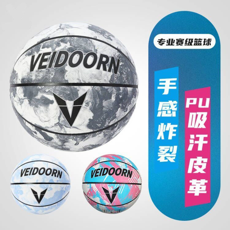 Cao Fang same basketball game No. 7 basketball game No. 6 girls adult student gift special PU wear-resistant training outdoor
