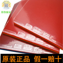 Witchel Ping-pong Racket Rubber Sheet Speed Mania 3 Pampo Province Freak Anti Glue National Set Anti-Glue Ping-pong Sleeve Rubber