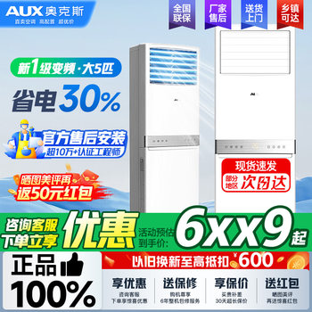 Oaks air conditioner cabinet machine with 5 hp new level one heating and cooling