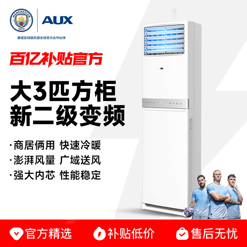 Oaks Air Conditioner, Large 3-Ton and 5-Ton Cabinet Units, Inverter, Dual-Use for Cooling and Heating, Commercial Square Cabinet, Vertical, Large Air Volume, Energy-Saving