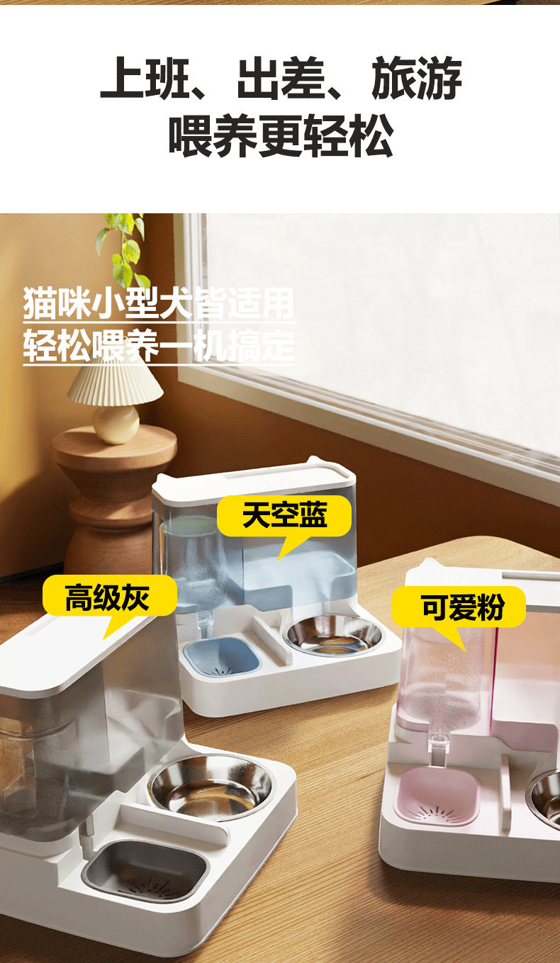 图片[17] - 猫咪自动喂食器饮水机一体猫食盆陶瓷猫碗狗碗猫狗喝水宠物投喂器 - 语梦星球