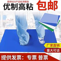 Sticky mats tear-off sole dust removal stickers air shower room dust-free workshop door household foot pedal sticky floor mats