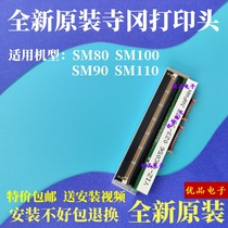 Original Teraoka electronic scale sm-80 80 90 110 barcode scale print head thermal head DIGI brand new