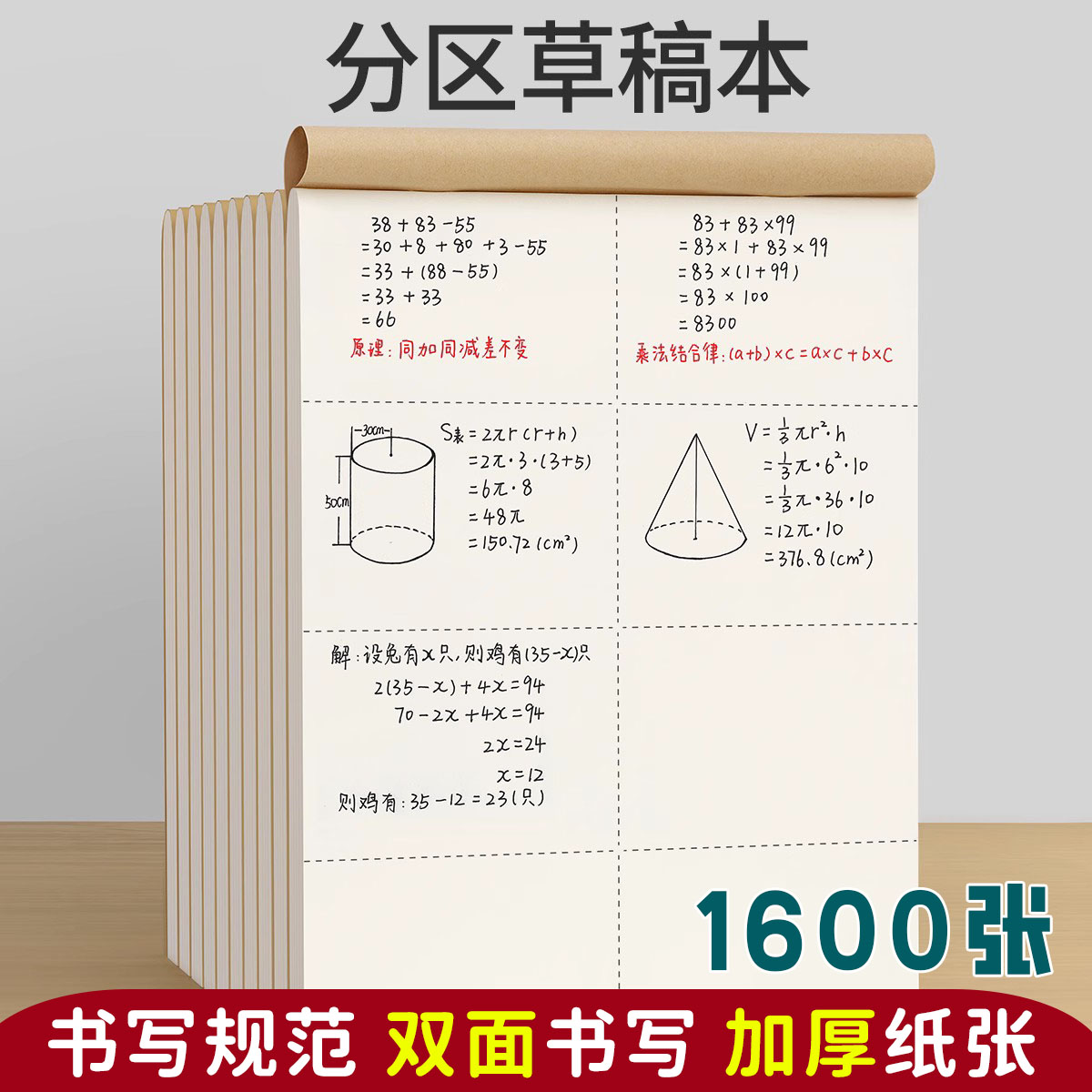 Draft this elementary school student with partition grass draft paper blank math performance Recounts of this Grid Thickening Without Falling page Notebook Wrongly Titled Paper Can Tear Blank Protective Eye White Paper Practice Paper Calculus-Taobao