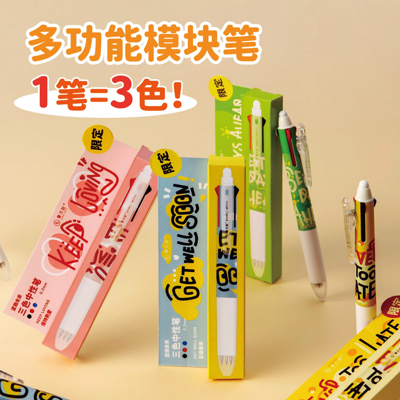 Speed Dry Pen Students Special Giant Can Write Three-color Pen Middle Sex Pen Press Action Three-in-one Multifunction Module Pen Color Students Make Notes Wrong Questions Blue Black Pen Mark Pen Red Batch Repens-Taobao