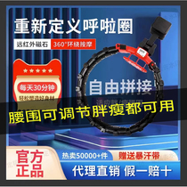 Smart magnet hula hoop for abdominal tightening weight loss fat burning slimming waist and belly female fitness artifact flagship store