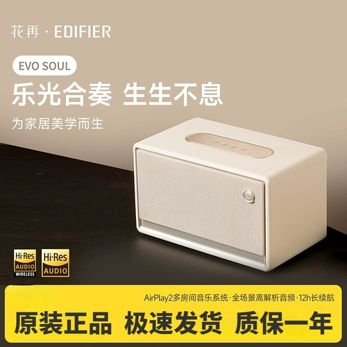 Коляска Evo Soul Bluetooth Беспроводной аудиоудий