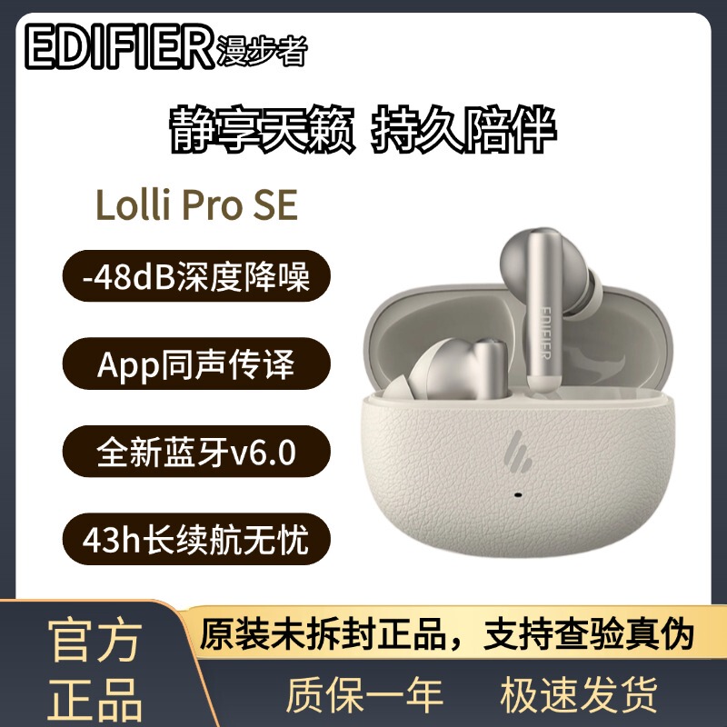 Edifier Lolliprose Bluetooth Headphones Wireless In-Ear Active Noise Cancellation Sports Long Battery Life 2025 New Model