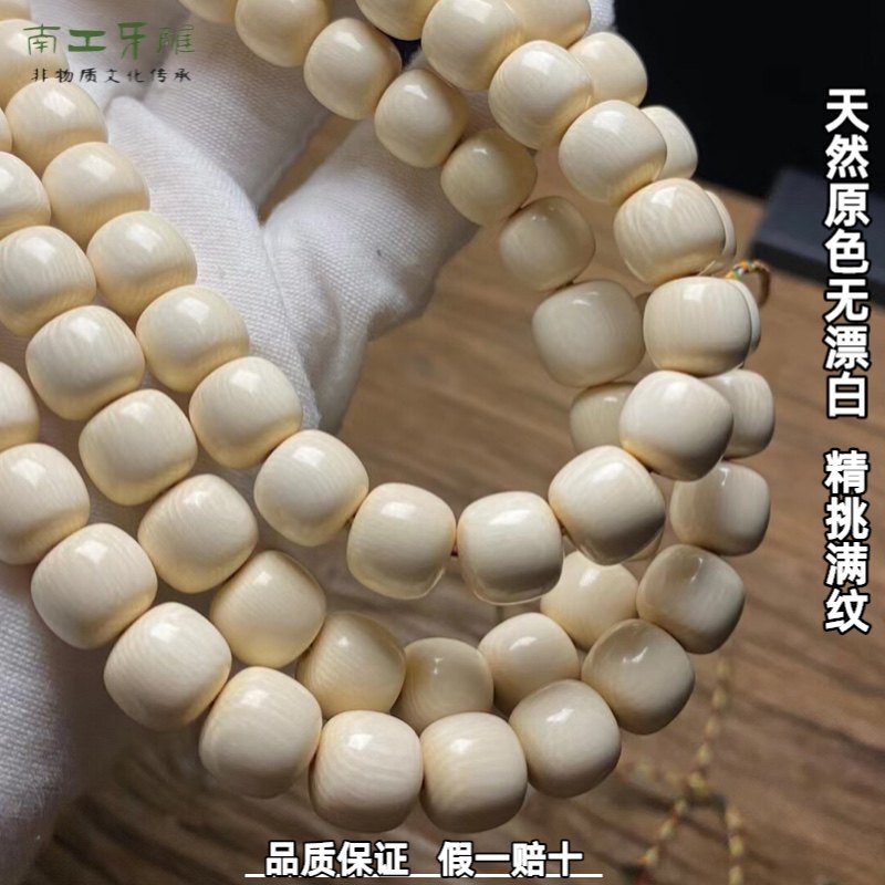 天然猛獁象牙佛珠108顆冰料滿紋猛獁象牙手串猛獁象牙圓珠5至12mm 純手