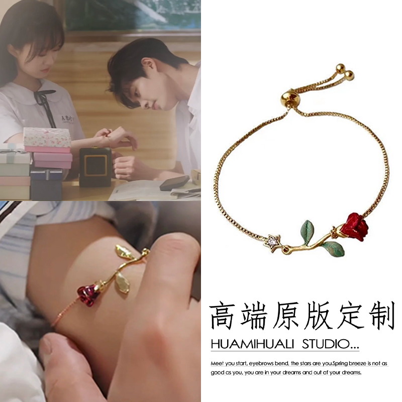Roses Hidden in the Midsummer, Jiang Qiao's Same Style Rose Flower Bracelet, Sweet Couple Bracelet, French Retro Flower Jewelry, New