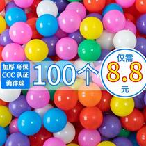 Add description: thick ocean ball color wave ball macaron ball toy ball game childrens indoor ball pool home