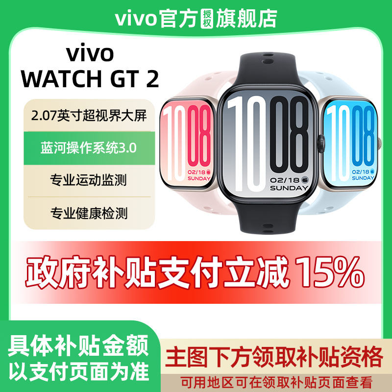 [Запуск нового продукта] умные часы vivo WATCH GT 2, спортивный браслет для бега, мониторинг сердечного ритма, содержания кислорода в крови, сна, связь по Bluetooth, вызов официального флагманского магазина vivo, официальный веб-сайт подлинного Изображение 1