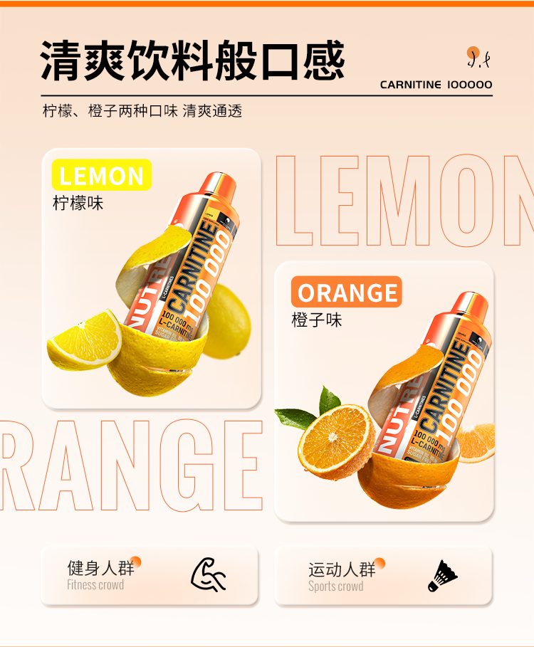 捷克进口 Nutrend 诺特兰德 液体左旋肉碱10万 1000mL 天猫优惠券折后¥119包邮包税(¥159-40)4味可选