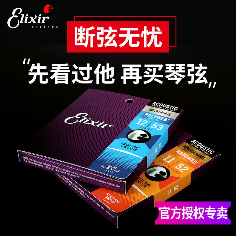 Ilix Guitar Strings Folk Song Guitar Strings Rust Prevention Set 6 Wires 16052 Electric Guitar Strings 12052-Taobao