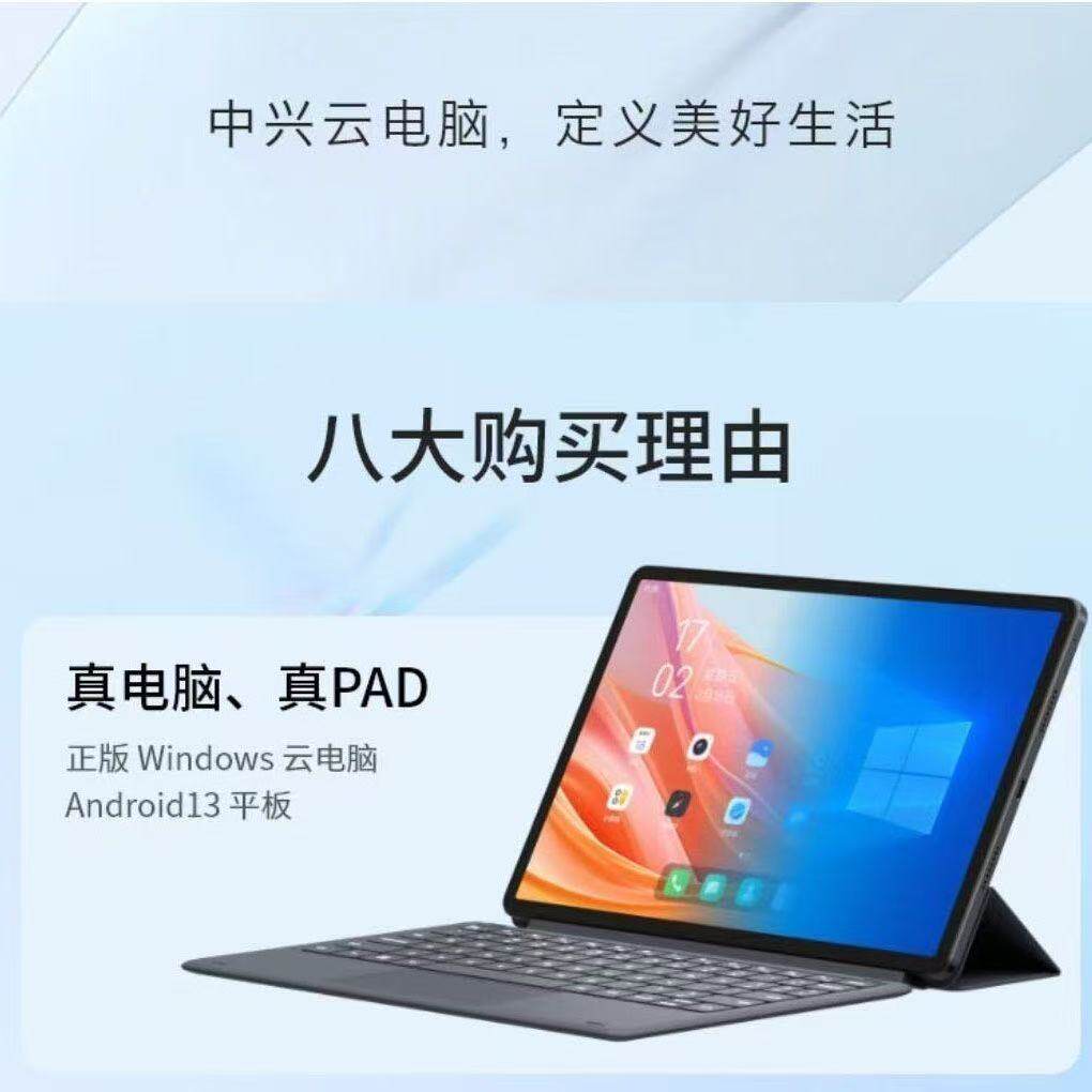 中兴W202DS平板云电脑怎么用？新手必看的5G插卡版实操指南✨_手机推荐_淘宝数码网