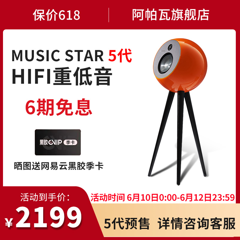 (Official flagship store) British Audiopower Apawa Music Planet Bluetooth Audio High-end Wireless Speaker Official Website hifi audio-grade spherical floor-to-ceiling super bass