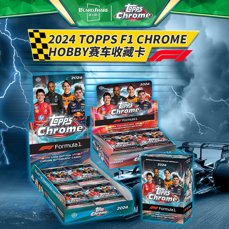 2024 TOPPS F1 Chrome Hobby球星卡!周冠宇车手卡+优卡赏,收藏党狂喜!-赛车球迷用品-淘宝好物网