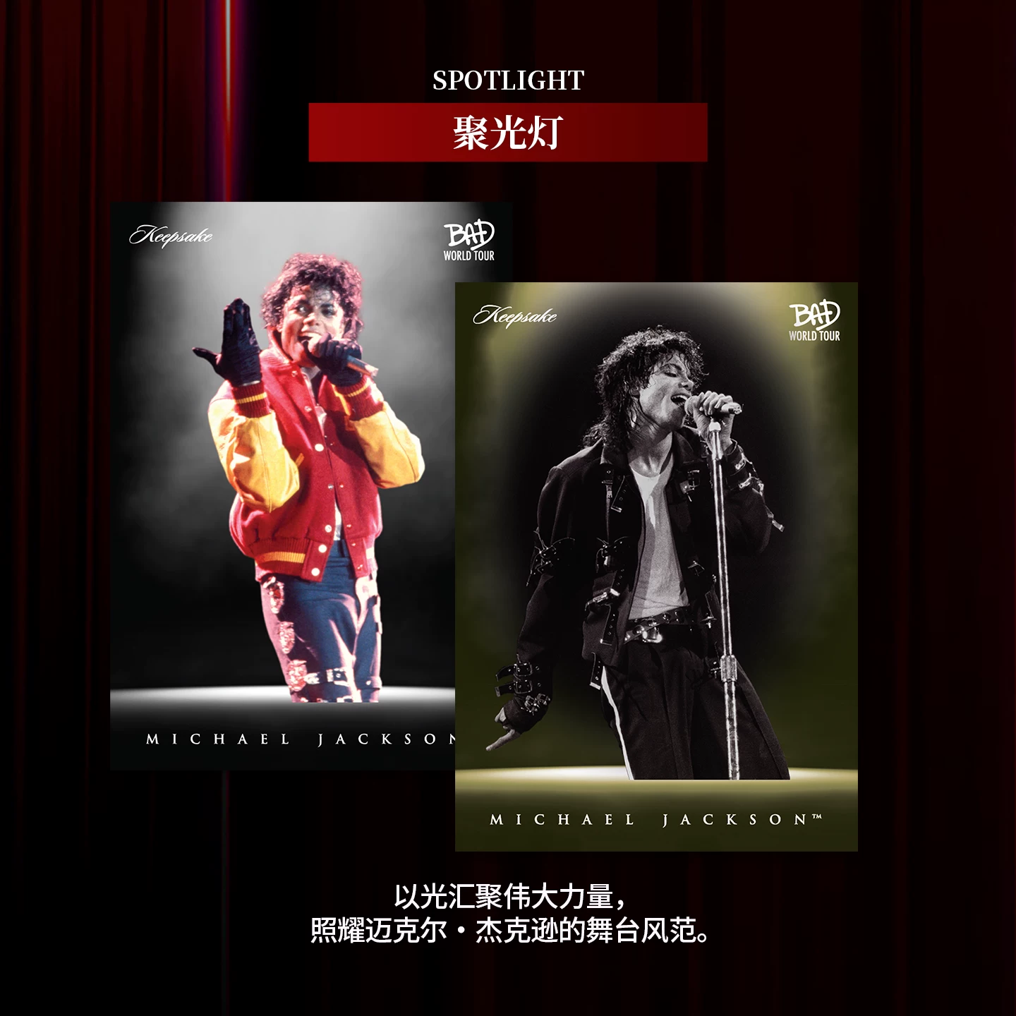 Коллекционная карта 2025 Keepsake Майкл Джексон BAD World Tour Series, премиальная карта награда