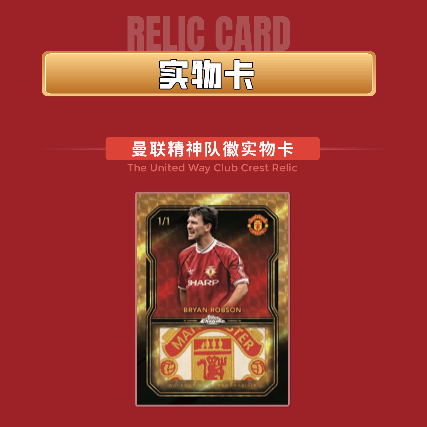 2024-25 Topps Chrome Manchester United Deluxe Soccer Star Card