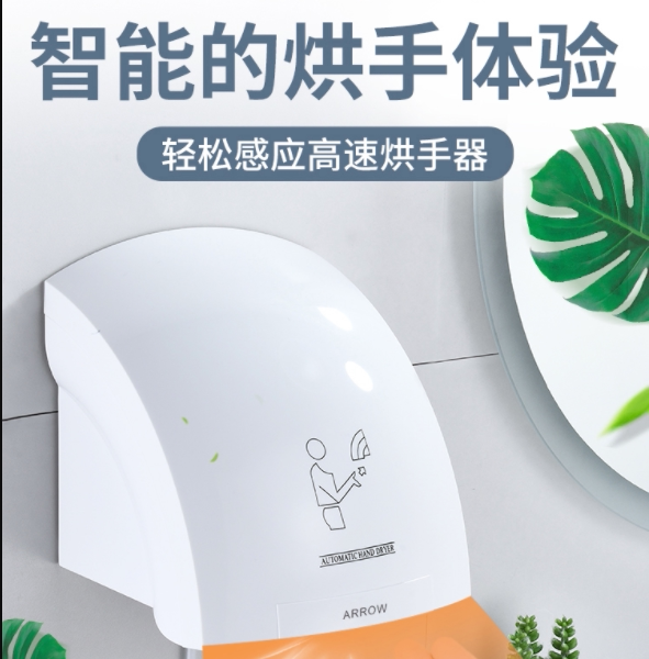 Hand dryer automatic induction hand dryer hot and cold air hotel medical public place hand dryer AGY510