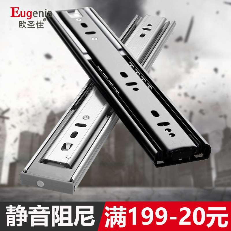 Ou Shengjia drawer rail stainless steel three-section rail damping buffer rail slide keyboard tray thickened overall cabinet slide rail