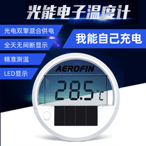 AEROFIN fish tank electronic thermometer light energy water thermometer external high-precision digital display thermometer
