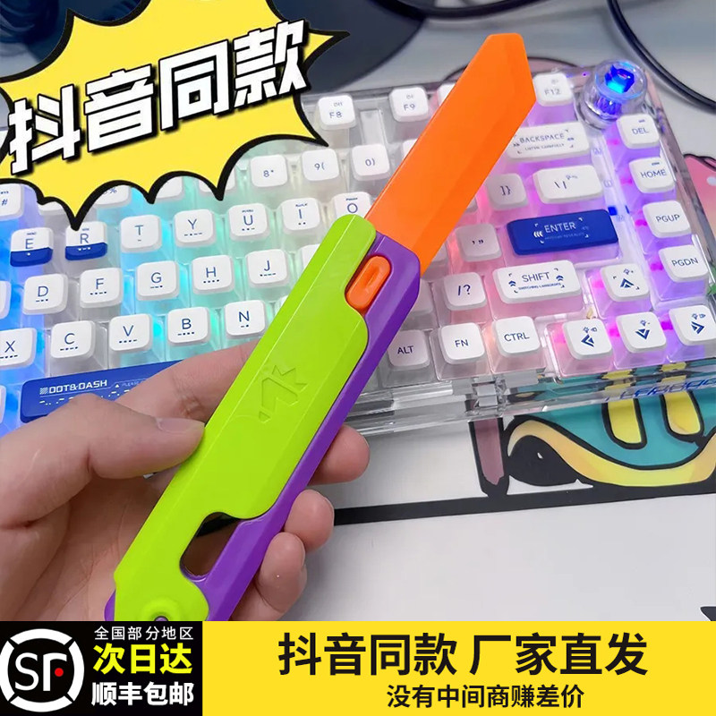 3D print gravity radish knife toy upgrade large number night turnip knife lengthened mesh red butterfly knife full set-Taobao