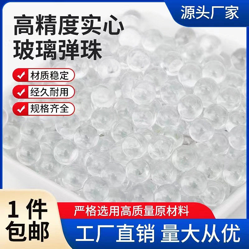 高精度透明ガラスビーズ、6mm x 23456789101112mm、ソリッドハード丸玉軸受。