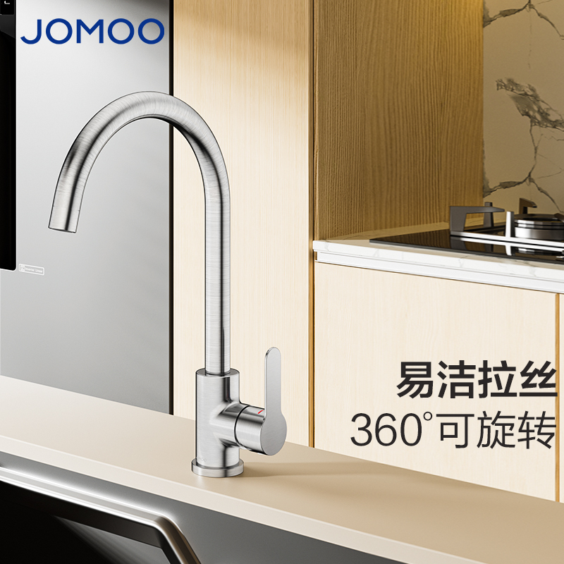 Jomoo Stainless Steel Faucet Universal Sink Splash-Proof Hot and Cold Dishwashing Multi-Functional Rotating Kitchen Faucet