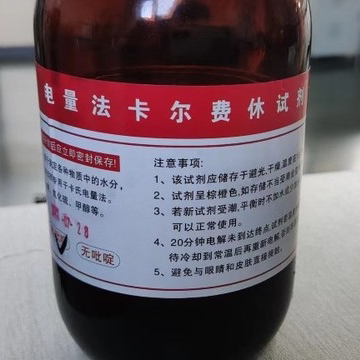 Special Reagent for Trace Moisture Analyzer, Pyridine-Free Electrolyte, Karl Fischer Reagent, Ketone Aldehyde Special Reagent for Trace Moisture Analyzer, Pyridine-Free Electrolyte, Karl Fischer Reagent, Ketone Aldehyde