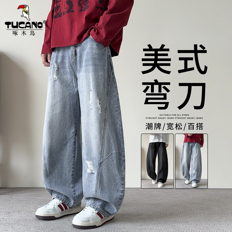 Woodpecker 2026 Autumn New American Style Ripped Scissor-Cut Jeans for Men, Loose Straight Wide-Leg Casual Long Pants