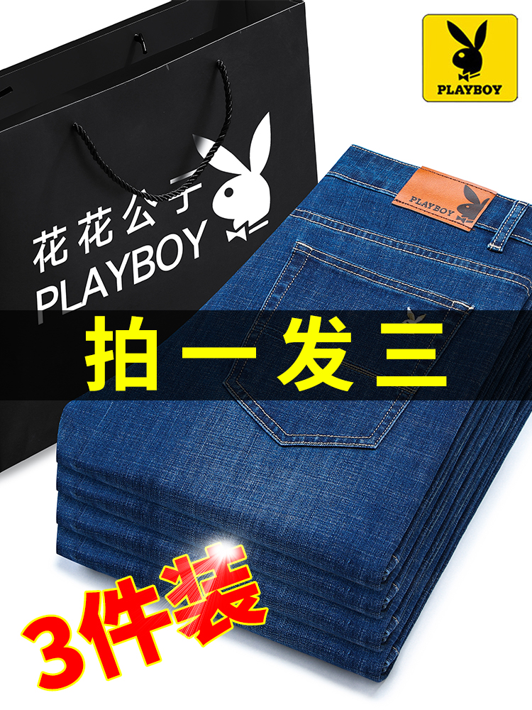 <!--花花公子冰丝牛仔裤男款2024新款男夏季薄款宽松直筒休闲裤子男士-->