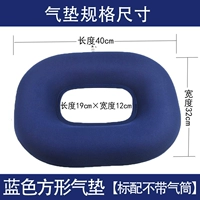 Синий квадратный кушон, насос