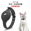 Pet Cat and Dog Airtag Silicone Integrated Protective Case Positioning Collar Fluorescent Anti-Loss Apple Tracker Neck Strap