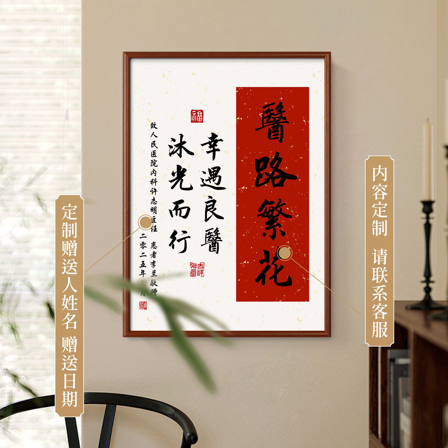 送医生护士挂画锦旗答谢医护人员,高档礼物如何选?医院中医馆用什么字画牌匾好?_电子产品_淘宝数码网